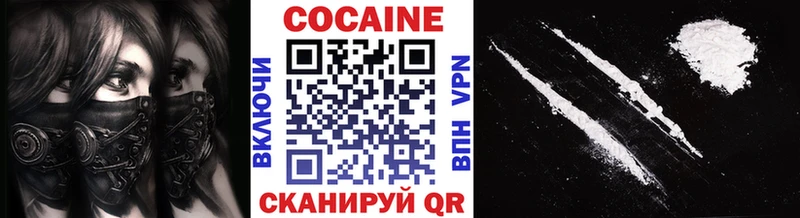 Кокаин VHQ  Купить закладки  Черноголовка 