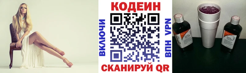 Кодеиновый сироп Lean напиток Lean (лин)  Купить  Черноголовка 