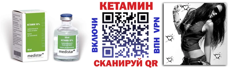 Кетамин ketamine  Купить где  Черноголовка 